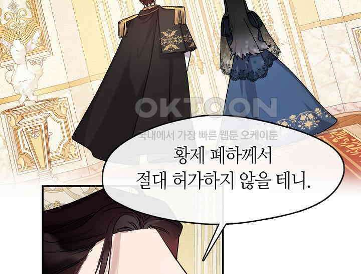 여보, 왜 당신이 후회해요? 11화 14
