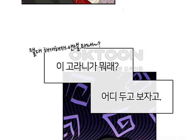 여보, 왜 당신이 후회해요? 11화 16