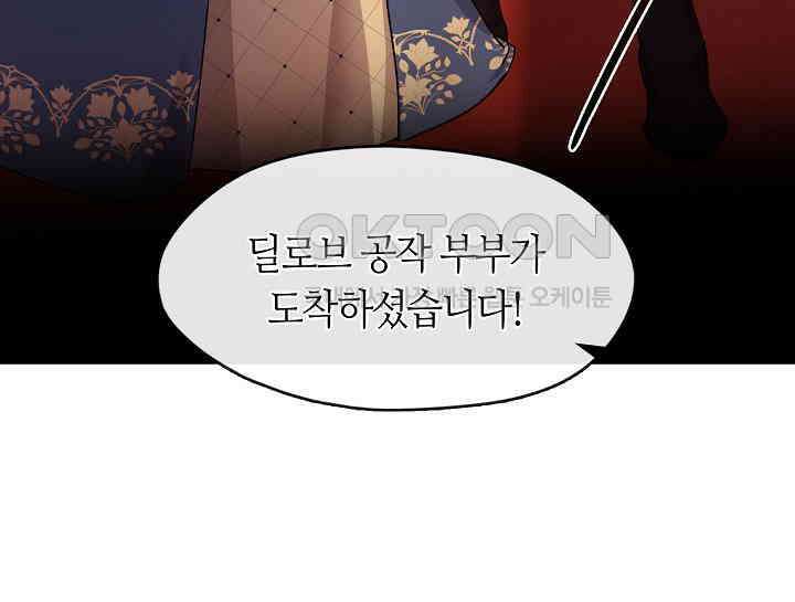 여보, 왜 당신이 후회해요? 11화 20