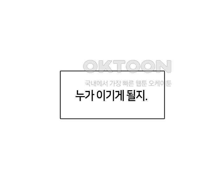 여보, 왜 당신이 후회해요? 11화 21
