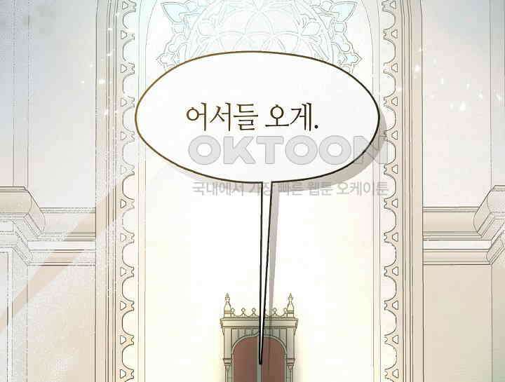 여보, 왜 당신이 후회해요? 11화 24