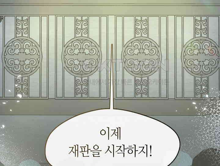 여보, 왜 당신이 후회해요? 11화 26