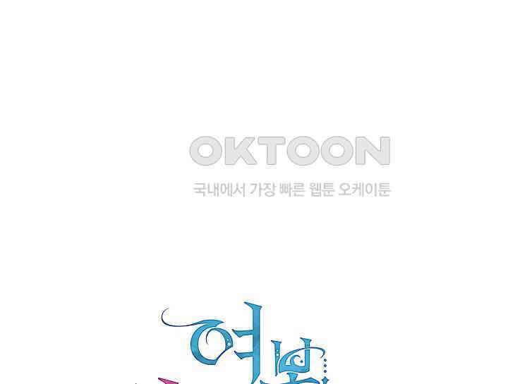 여보, 왜 당신이 후회해요? 11화 28