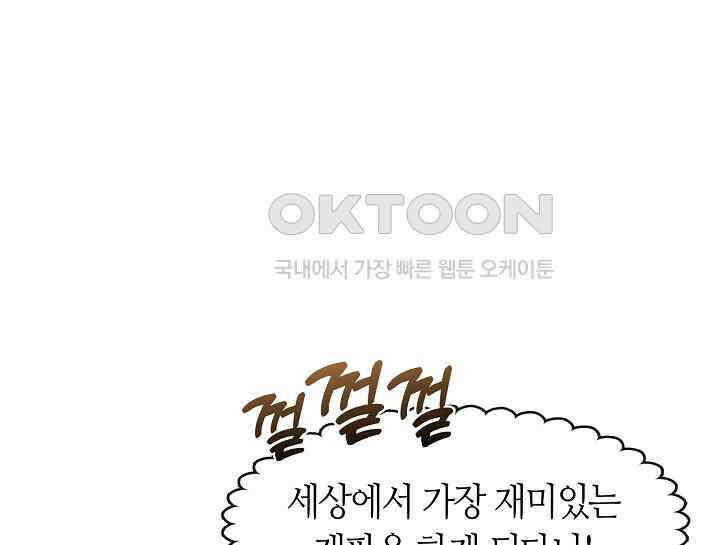 여보, 왜 당신이 후회해요? 11화 30