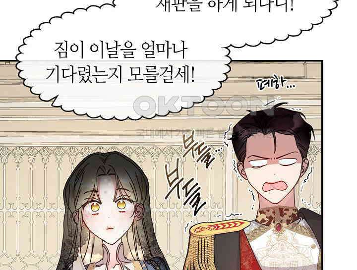 여보, 왜 당신이 후회해요? 11화 31