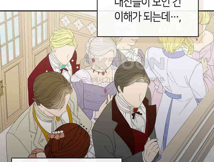 여보, 왜 당신이 후회해요? 11화 33