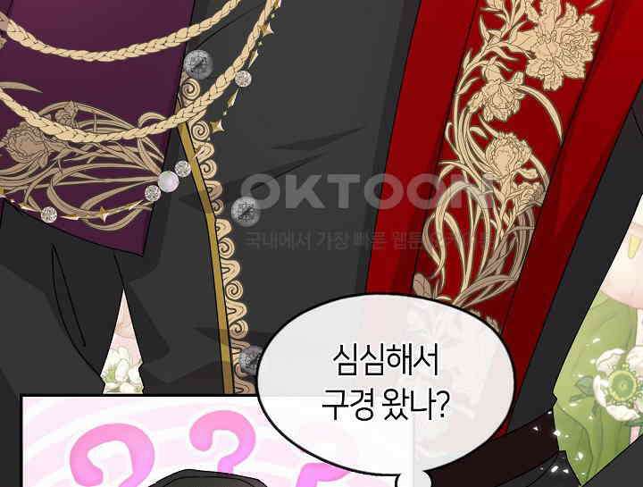여보, 왜 당신이 후회해요? 11화 36