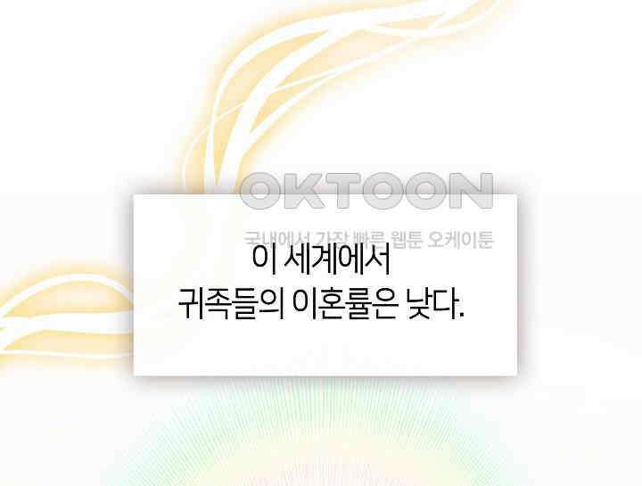 여보, 왜 당신이 후회해요? 11화 40