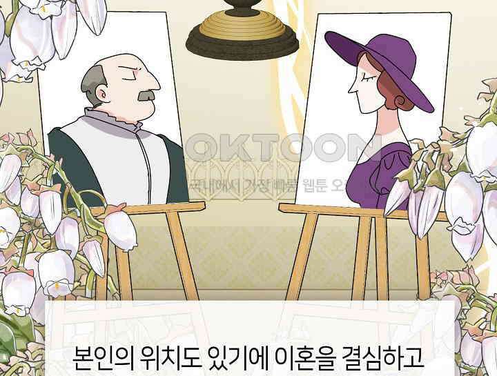 여보, 왜 당신이 후회해요? 11화 42