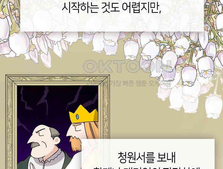 여보, 왜 당신이 후회해요? 11화 43
