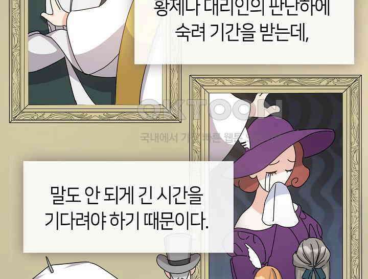 여보, 왜 당신이 후회해요? 11화 44