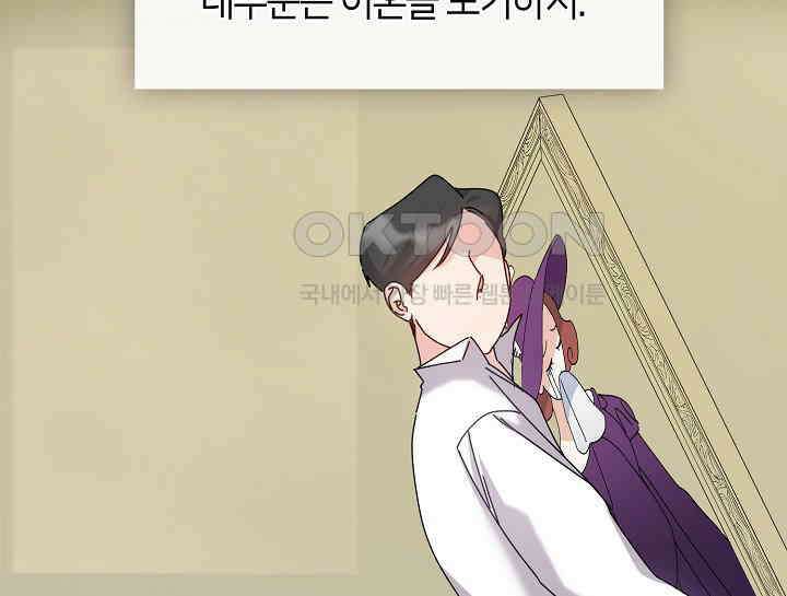 여보, 왜 당신이 후회해요? 11화 46