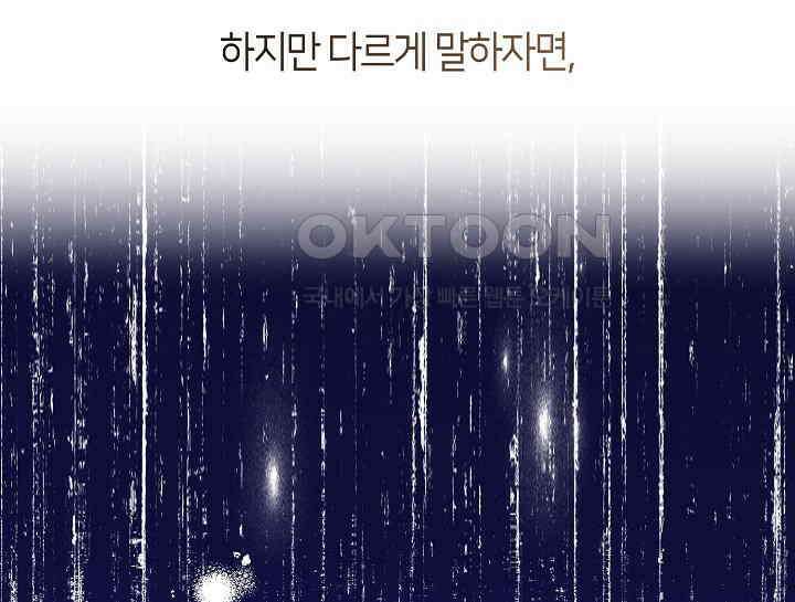 여보, 왜 당신이 후회해요? 11화 48