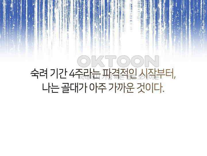 여보, 왜 당신이 후회해요? 11화 51