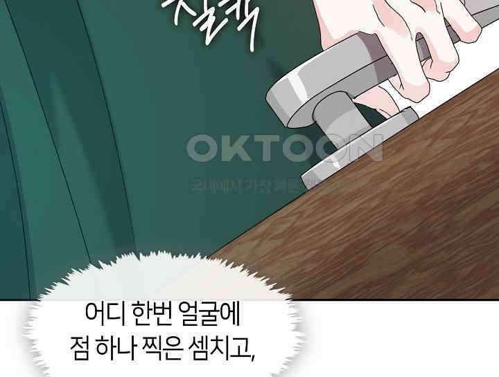 여보, 왜 당신이 후회해요? 11화 53