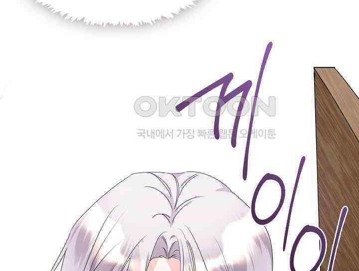 여보, 왜 당신이 후회해요? 11화 54