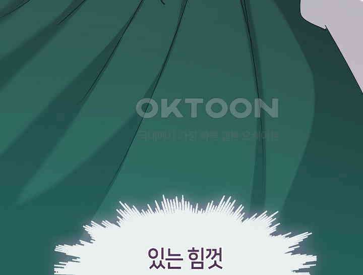 여보, 왜 당신이 후회해요? 11화 57