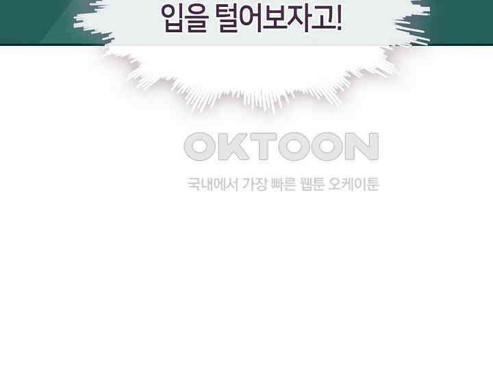 여보, 왜 당신이 후회해요? 11화 58