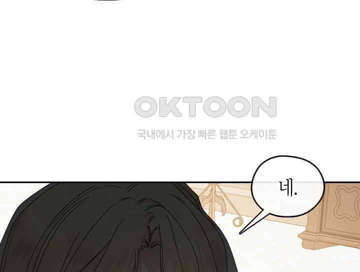 여보, 왜 당신이 후회해요? 11화 61
