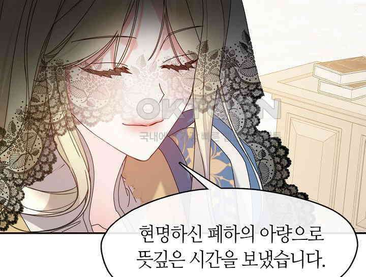 여보, 왜 당신이 후회해요? 11화 62