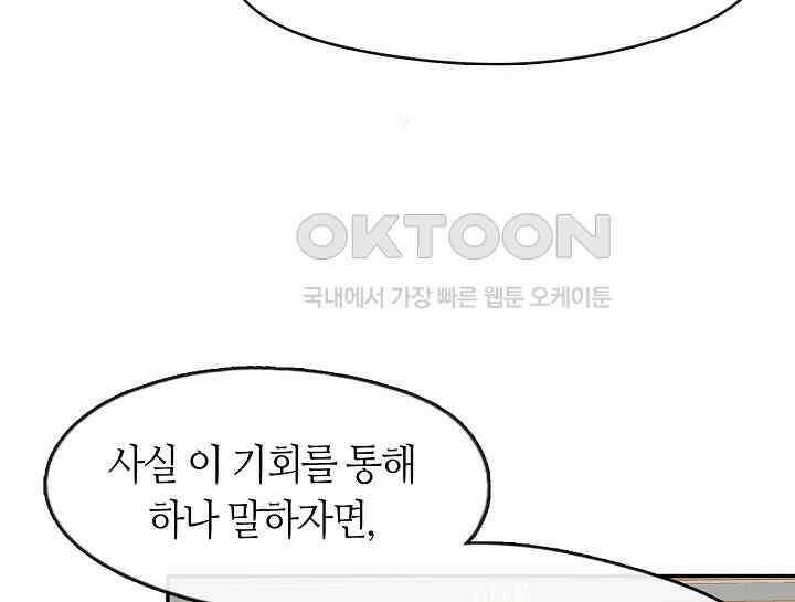 여보, 왜 당신이 후회해요? 11화 63