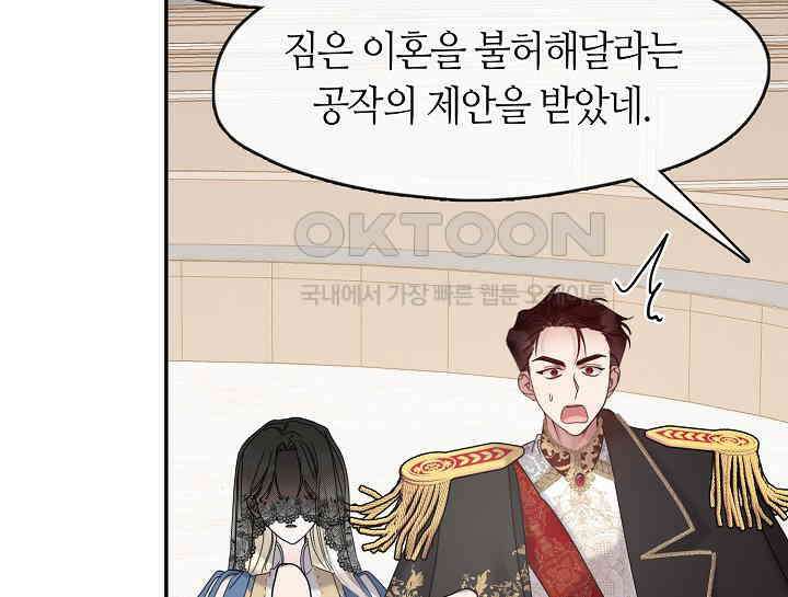 여보, 왜 당신이 후회해요? 11화 64