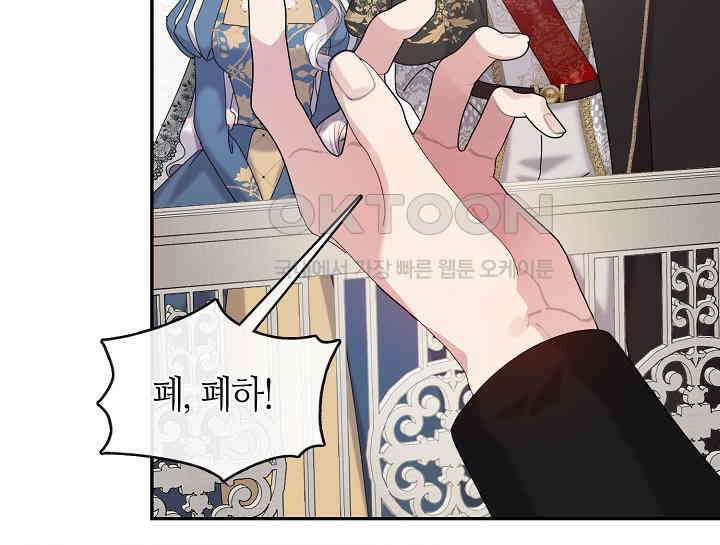 여보, 왜 당신이 후회해요? 11화 65