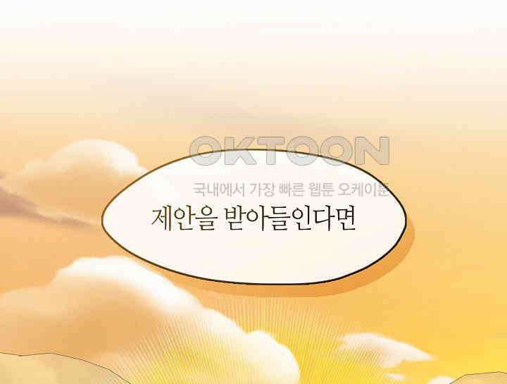여보, 왜 당신이 후회해요? 11화 66