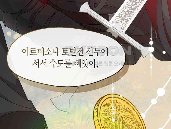 여보, 왜 당신이 후회해요? 11화 69