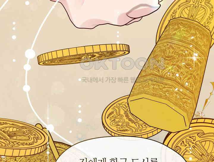 여보, 왜 당신이 후회해요? 11화 71