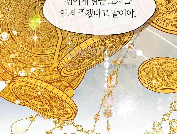 여보, 왜 당신이 후회해요? 11화 72