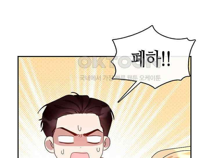 여보, 왜 당신이 후회해요? 11화 74