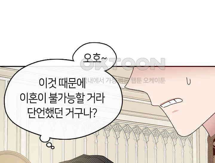 여보, 왜 당신이 후회해요? 11화 77