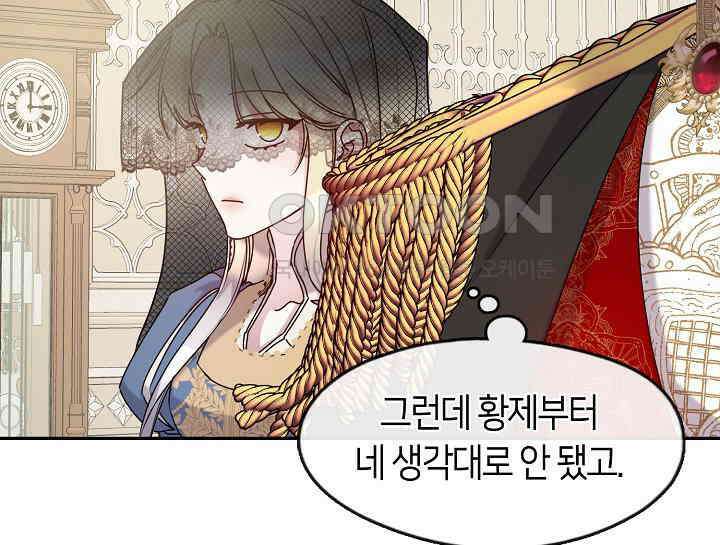 여보, 왜 당신이 후회해요? 11화 78
