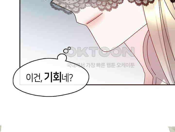 여보, 왜 당신이 후회해요? 11화 80