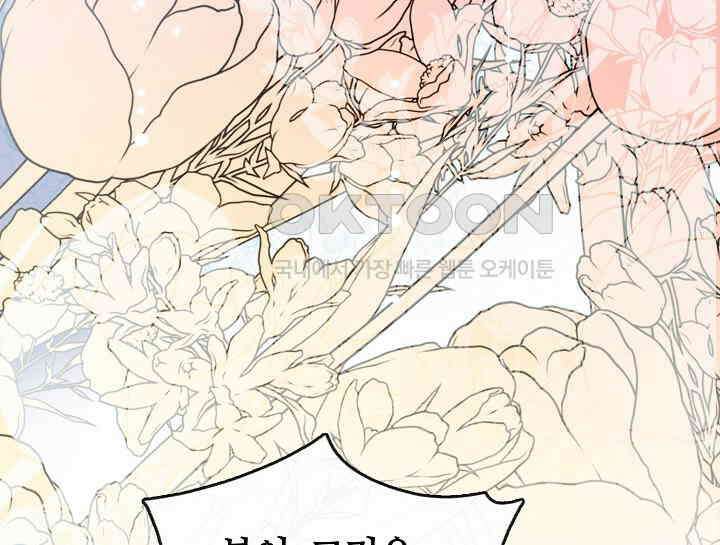 여보, 왜 당신이 후회해요? 11화 87