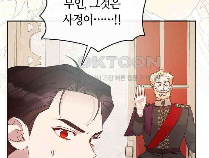 여보, 왜 당신이 후회해요? 11화 88