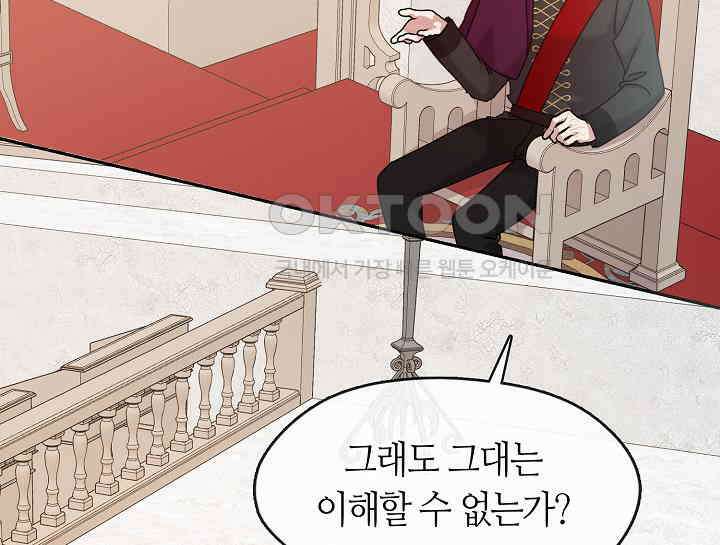여보, 왜 당신이 후회해요? 11화 91