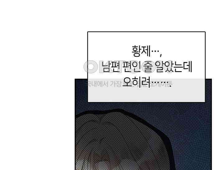 여보, 왜 당신이 후회해요? 11화 94