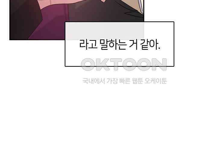 여보, 왜 당신이 후회해요? 11화 98
