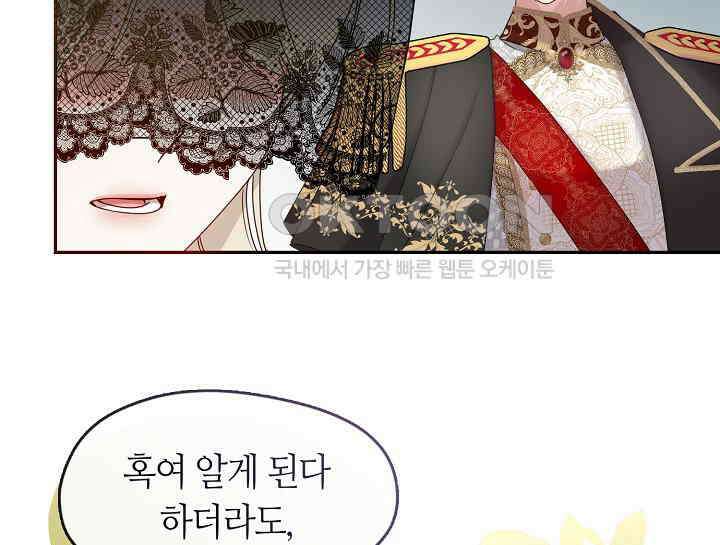여보, 왜 당신이 후회해요? 11화 100