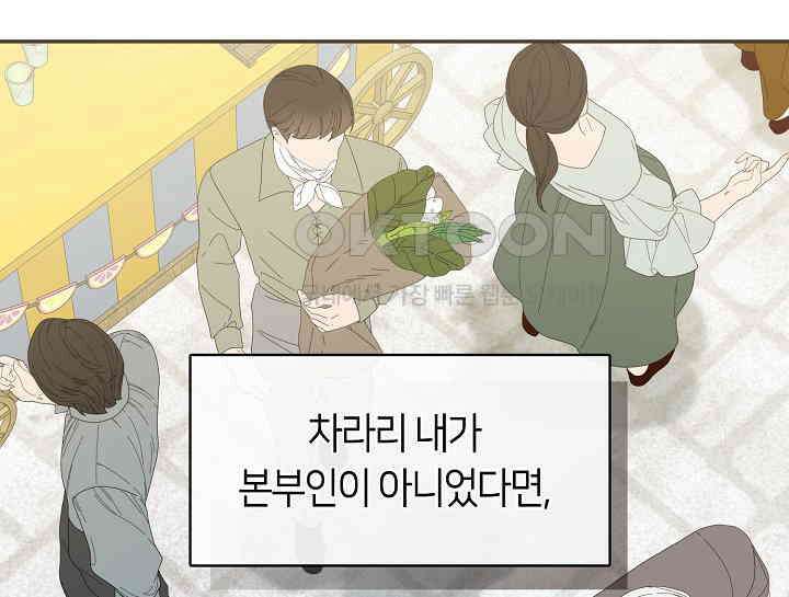 여보, 왜 당신이 후회해요? 11화 105