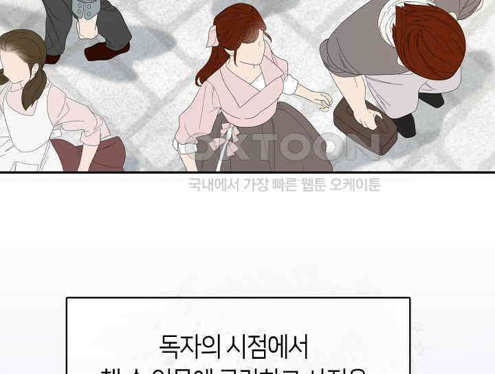여보, 왜 당신이 후회해요? 11화 106