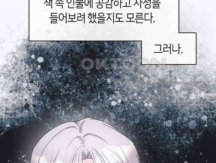 여보, 왜 당신이 후회해요? 11화 107