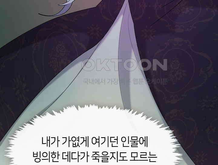 여보, 왜 당신이 후회해요? 11화 110