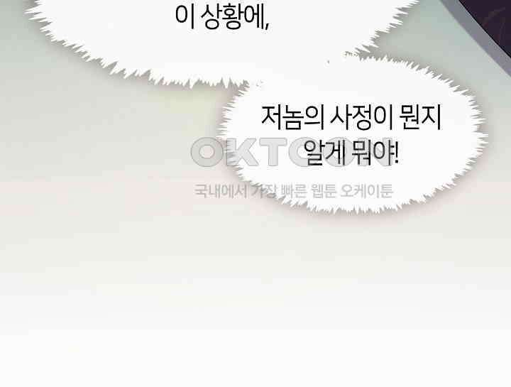 여보, 왜 당신이 후회해요? 11화 111