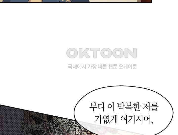 여보, 왜 당신이 후회해요? 11화 114