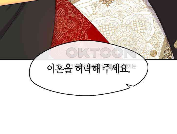 여보, 왜 당신이 후회해요? 11화 117