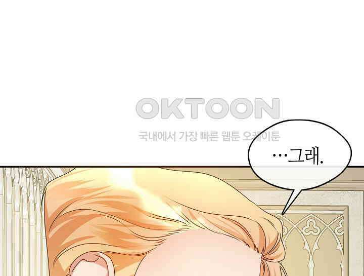 여보, 왜 당신이 후회해요? 11화 118