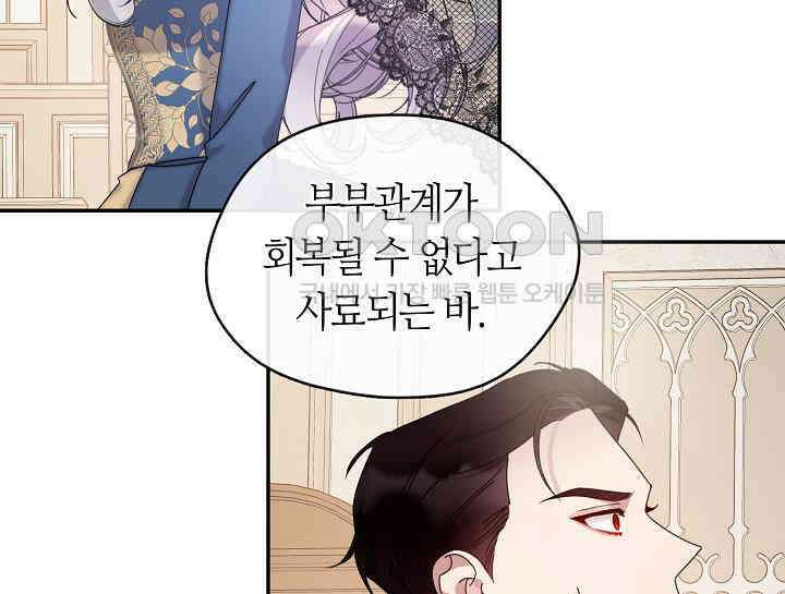 여보, 왜 당신이 후회해요? 11화 124